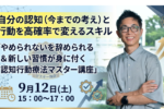【導入事例】三菱UFJフィナンシャル・グループ様｜3年連続で導入の内容とは