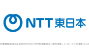 01_NTT東日本