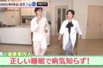 【TV出演】テレビ朝日『健康案内人』に睡眠専門家としてサトウが出演